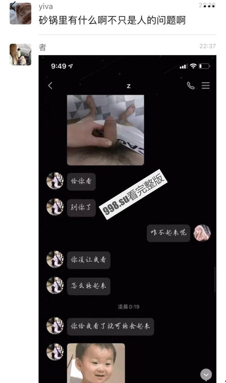 湖州市第一中学食堂门事件：食堂小哥往砂锅里面射精 并且多次骚扰女同学-6