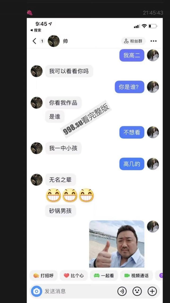 湖州市第一中学食堂门事件：食堂小哥往砂锅里面射精 并且多次骚扰女同学-9