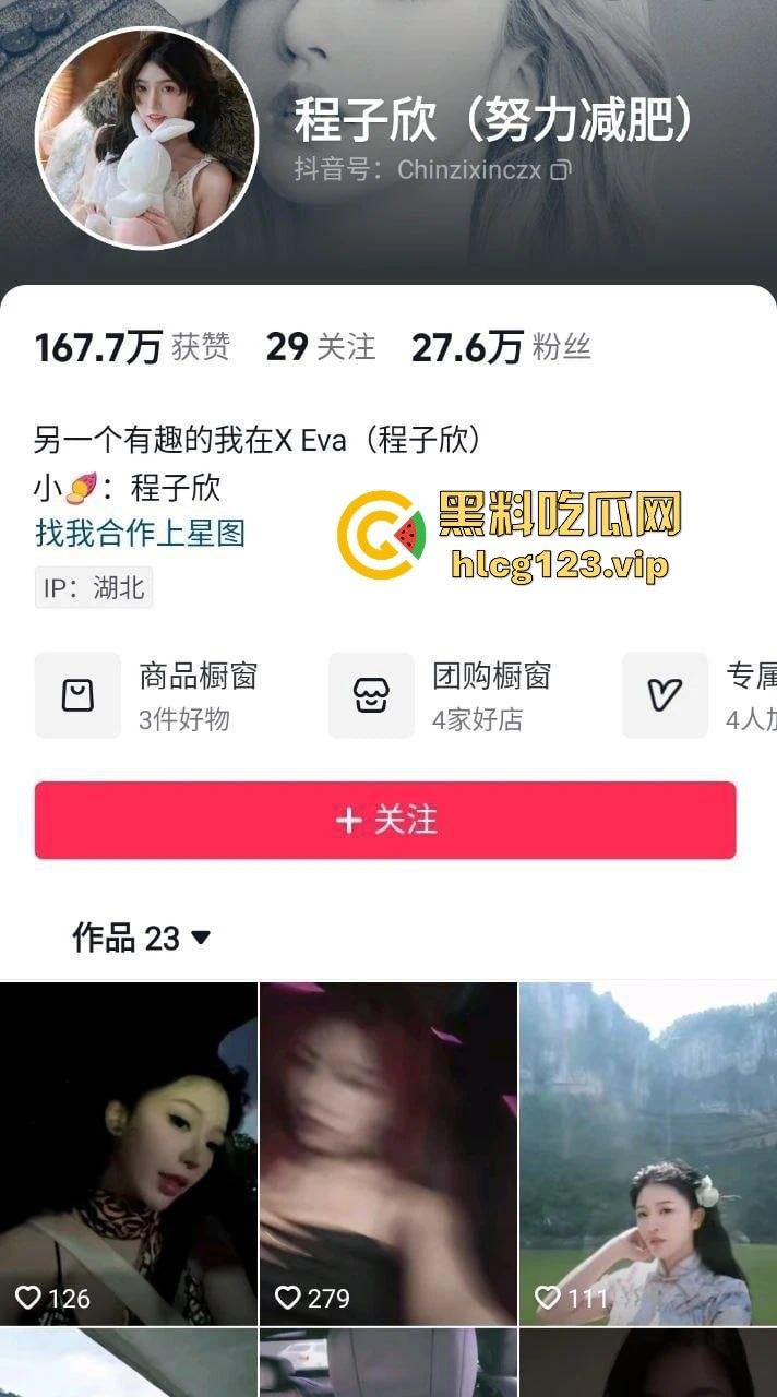 抖音女主播【程子欣】不雅视频泄露！清纯小脸干起事儿来真他妈浪，全网疯传的高清片段看得人硬了！-1