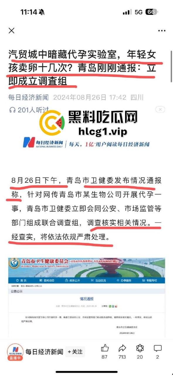 青岛生物公司被曝代孕黑幕！女孩捐卵17次惨叫声震走廊，保洁人员竟兼职做B超！-7