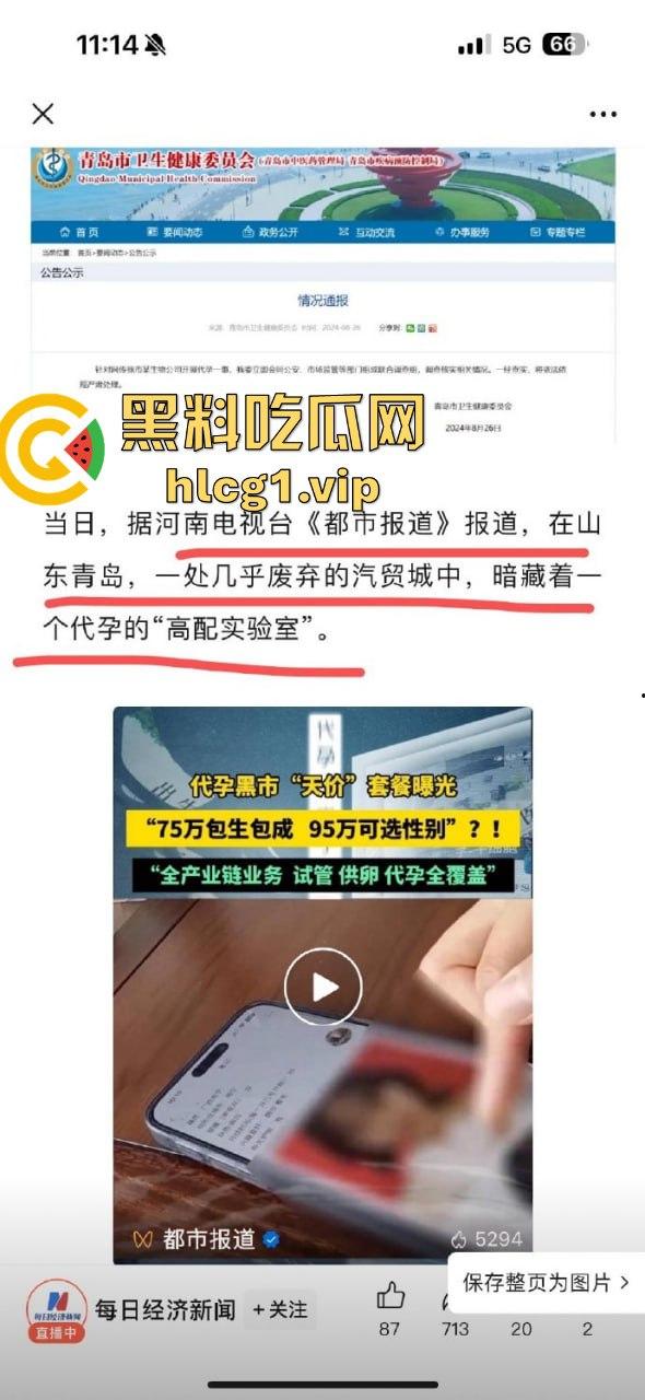 青岛生物公司被曝代孕黑幕！女孩捐卵17次惨叫声震走廊，保洁人员竟兼职做B超！-12