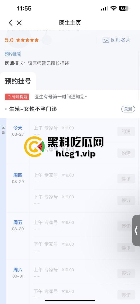 青岛生物公司被曝代孕黑幕！女孩捐卵17次惨叫声震走廊，保洁人员竟兼职做B超！-14