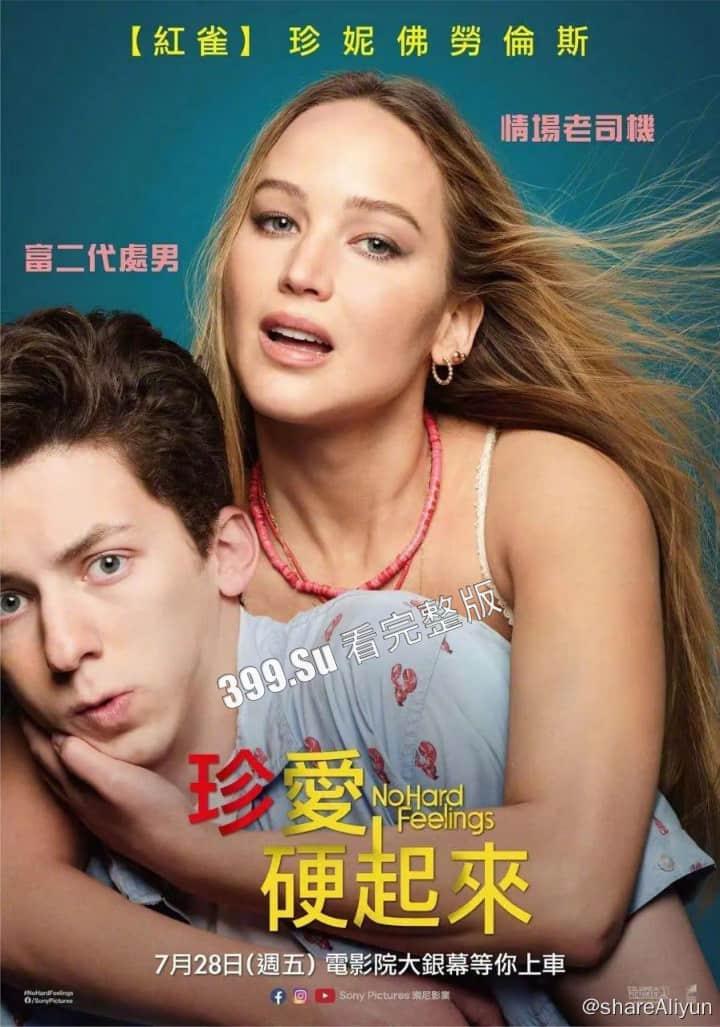 影后 #珍妮花罗伦丝 新片不要见怪   裸泳被偷衣服_全裸露点3分钟 打架被踢下体-1