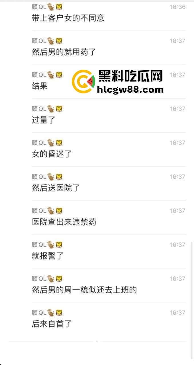 苏州吴江平望银行骚狗行长【姚力】为舔客户下药迷奸搞女员工，3P玩嗨药下猛了，把人搞进ICU抢命！-3