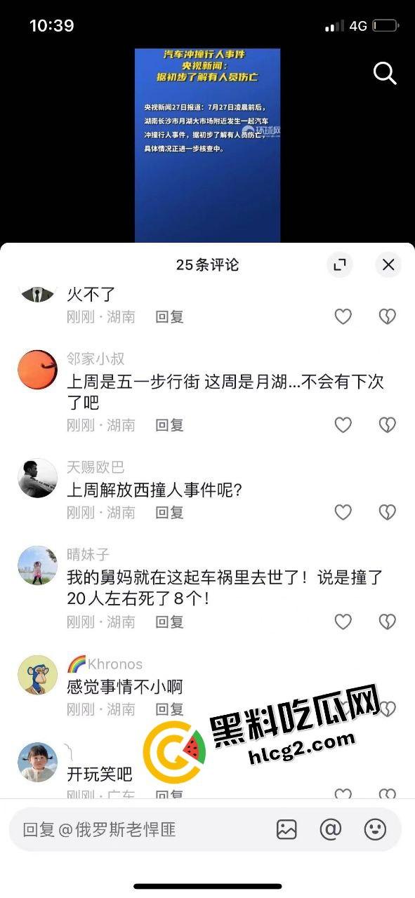 逆天事件！长沙月湖大市场一中年男子 因拆迁纠纷报复社会大街冲撞行人 致8人死亡5人受伤！-3