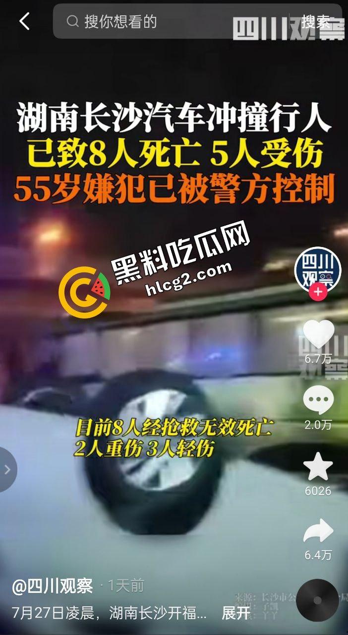 逆天事件！长沙月湖大市场一中年男子 因拆迁纠纷报复社会大街冲撞行人 致8人死亡5人受伤！-7