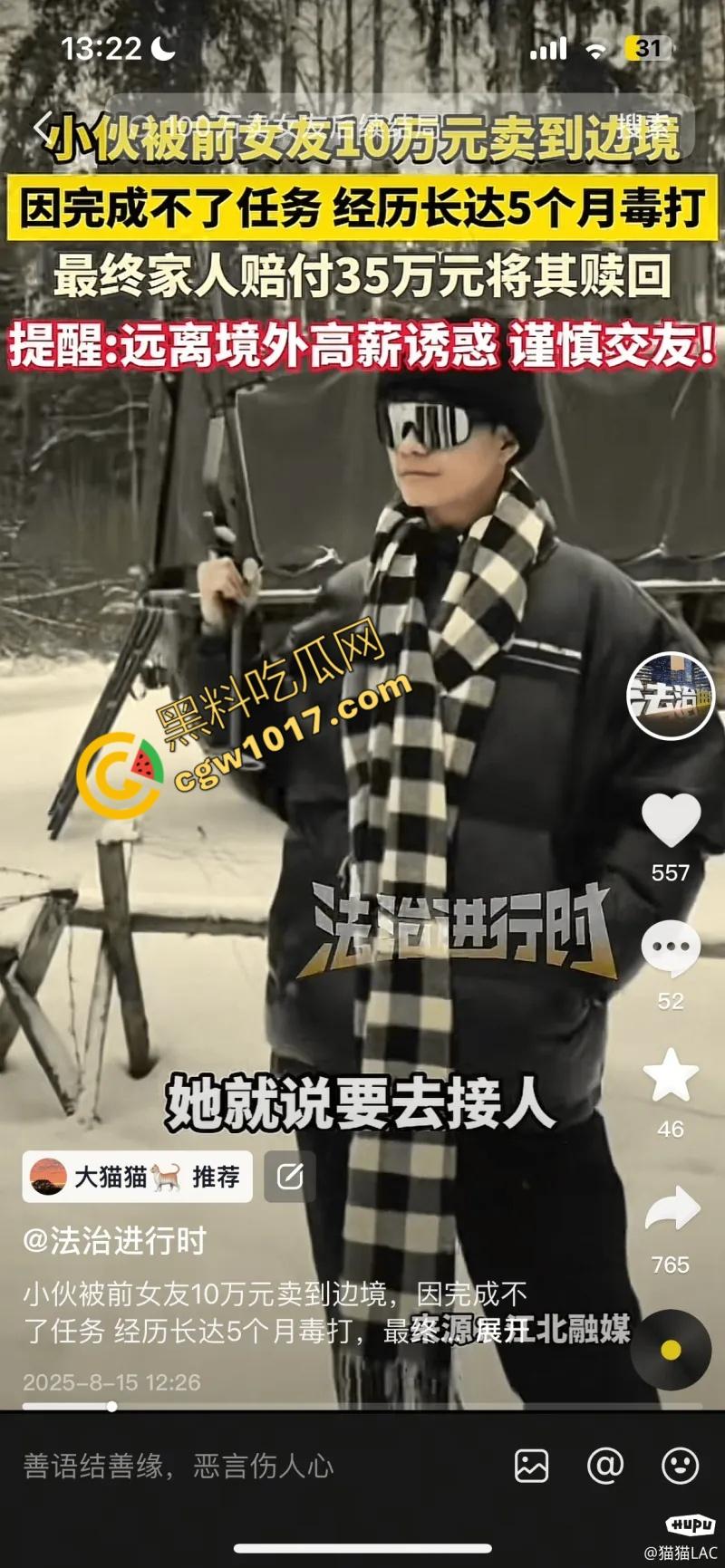 广东小伙被女友十万卖缅甸，35万赎回后撕破脸，泄密母狗淫乱视频，前女友巨乳迷人，饥渴口交深喉，情趣装扮骚到极点！-2