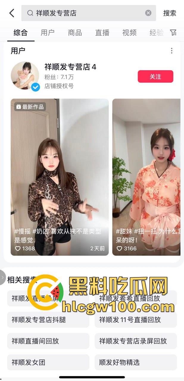 抖音7.4W粉丝【祥顺发专营店】直播带货情趣震动棒，女主播现场实测娇喘不断玩到高潮-1