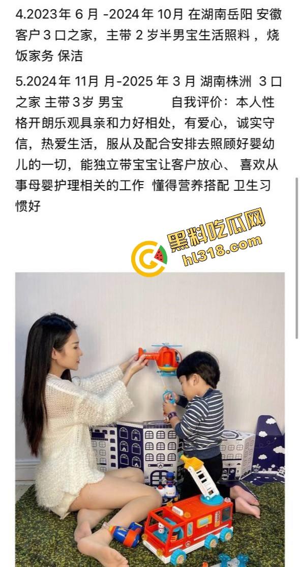 重庆34岁保姆『刘晓琳』带娃做饭都不算啥，黑丝肉丝做爱play姿势花样百出，熟妇味把人拿捏了！-2