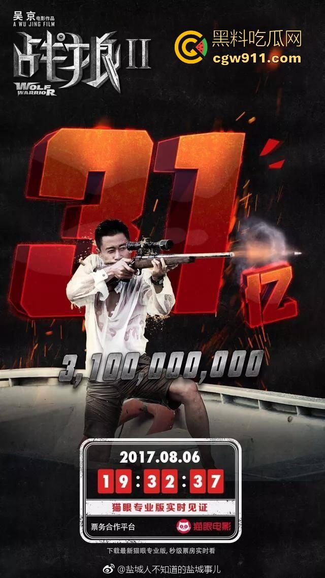 动作影视巨星【吴京】经典之作《战狼2》强势来袭！一部占了天时地利的成功的合格商业片。-6