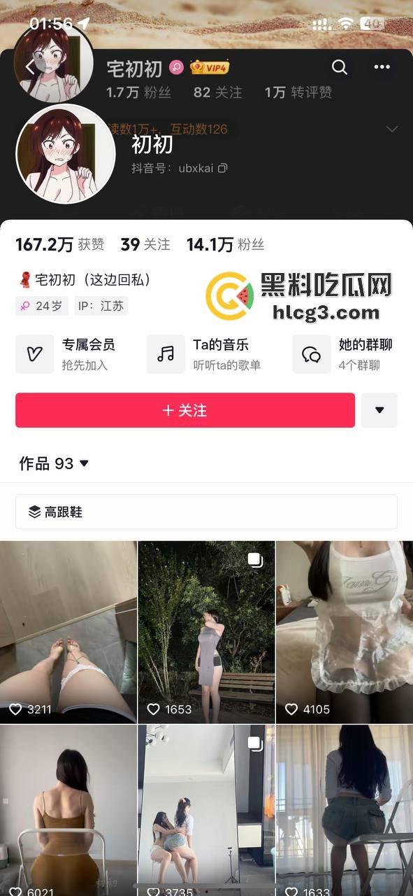 快手抖音网红笨蛋初初，微密圈最新视频流出，奶牛攻速套装+肛塞狐狸尾巴，白嫩屁股简直不要太诱人！-1