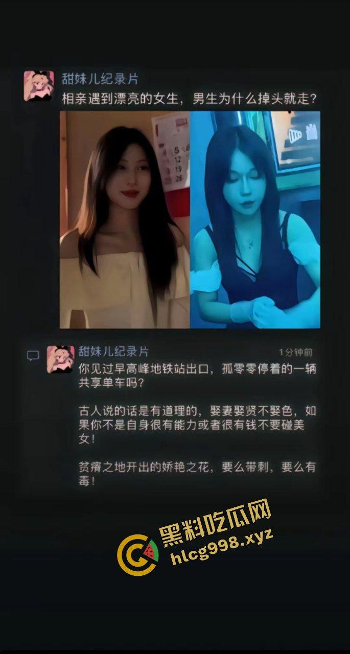 贫瘠之地开出妖艳之花必有毒！抖音火爆网络 农村真实相亲！模特雯雯曾是spa技师 约炮被曝出 独家流出！-3