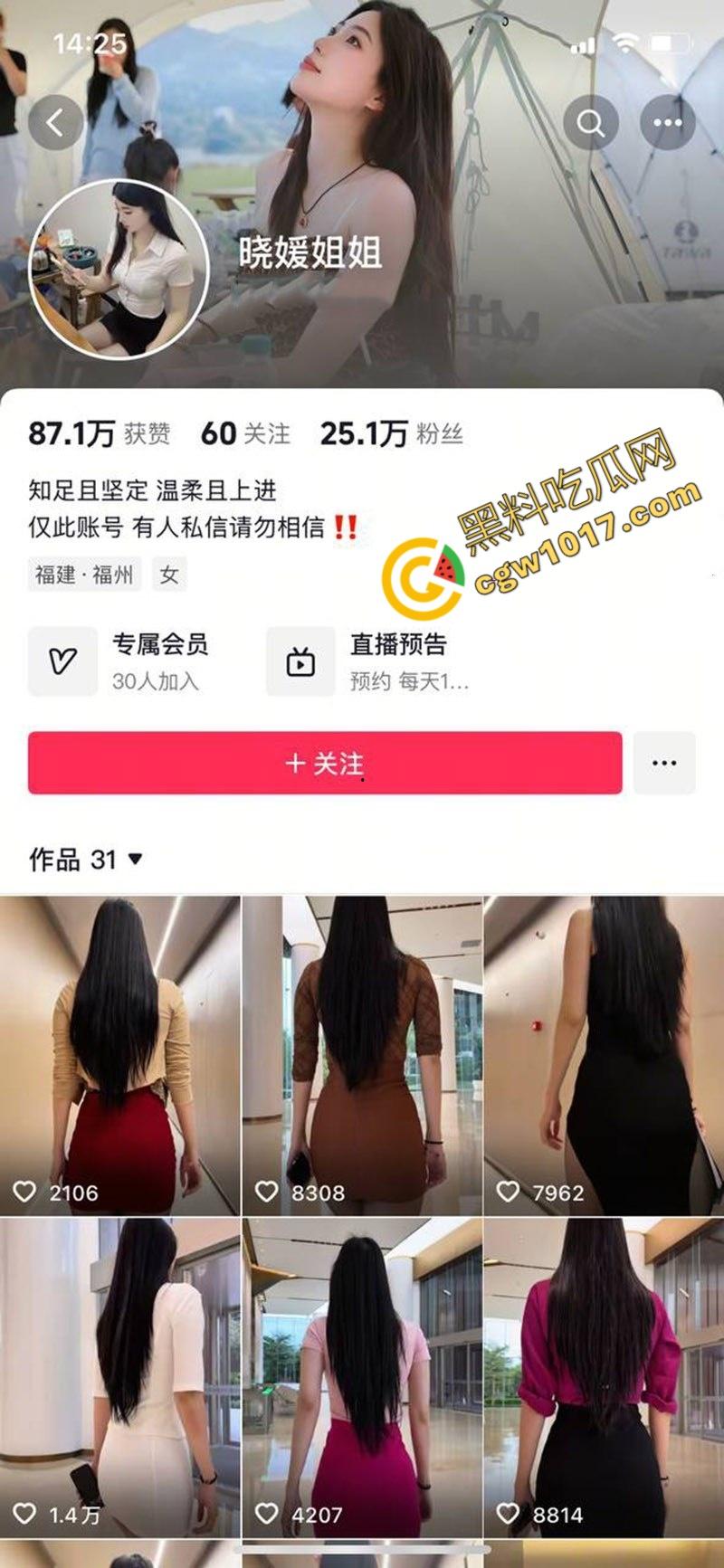 抖音网红【晓媛姐姐】私拍视频爆红！跪地嗦脚，插穴自慰，骚气冲天，让人血脉喷张-1