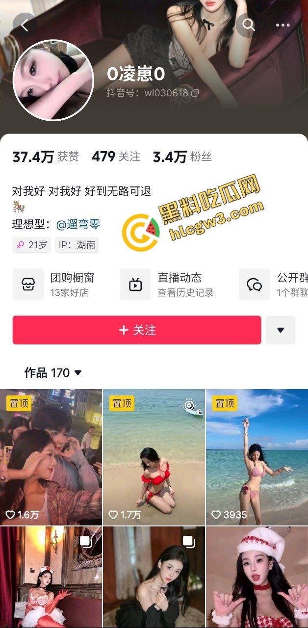 抖音湖南第一师范学院，爱cos的反差骚鸡『凌崽』与榜一大哥旗袍真实热吻吸奶！独家曝光！-3