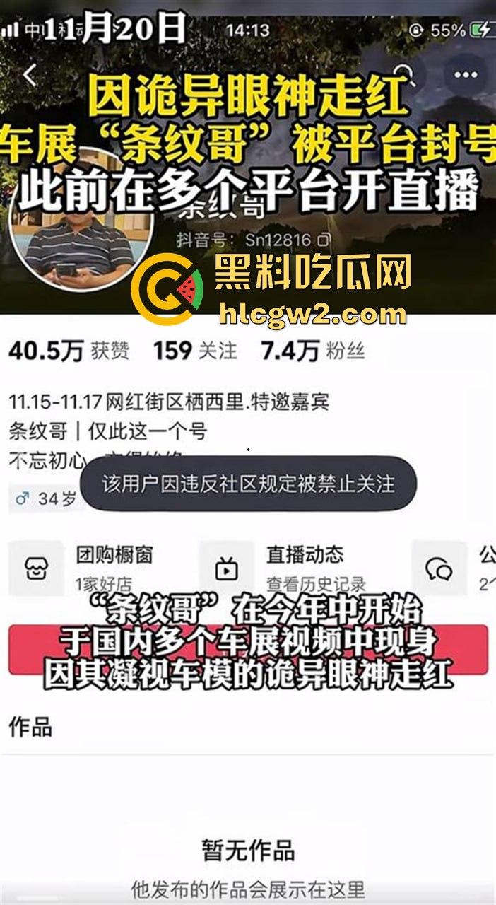 火遍全网的骚眼神大师【条纹哥】封号 一个纯粹色到骨子里的人 低级趣味的神话落幕 纯粹骚气永留人间！-1