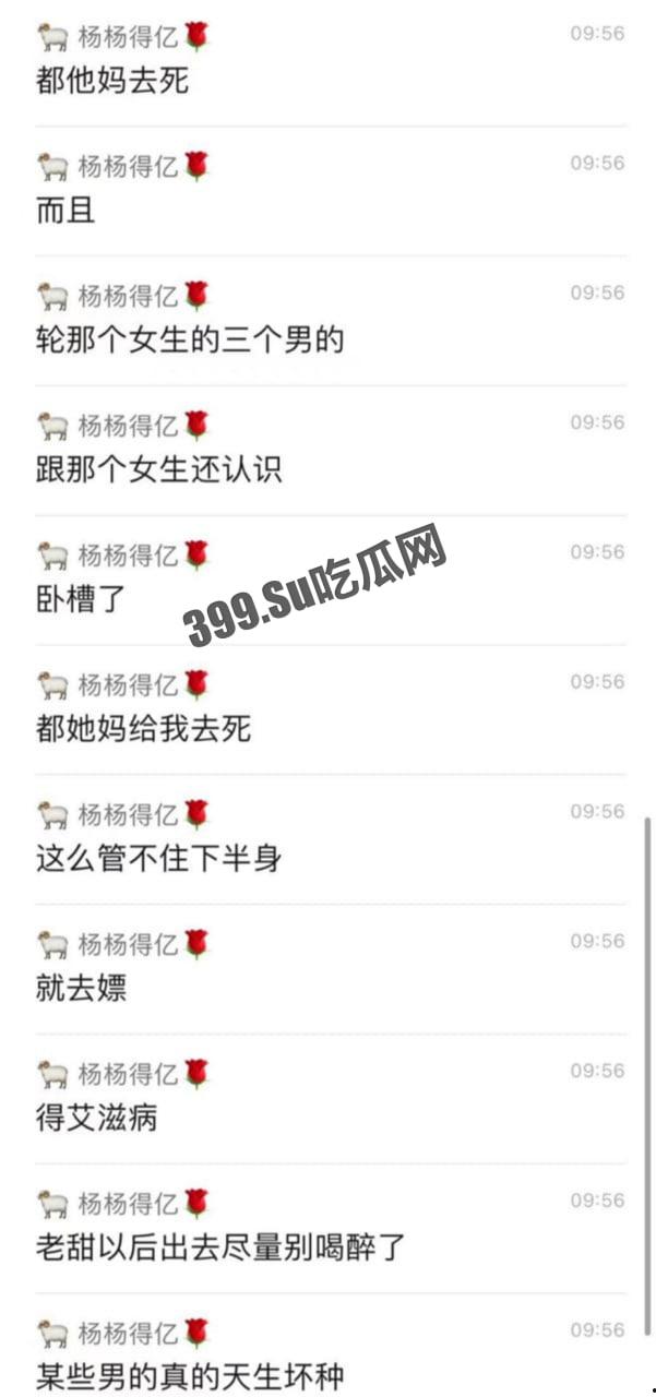 重庆科技学院 网传女生被轮奸跳楼-3