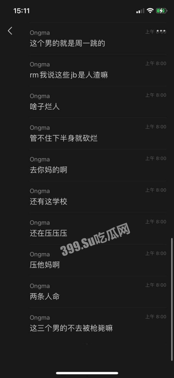 重庆科技学院 网传女生被轮奸跳楼-11