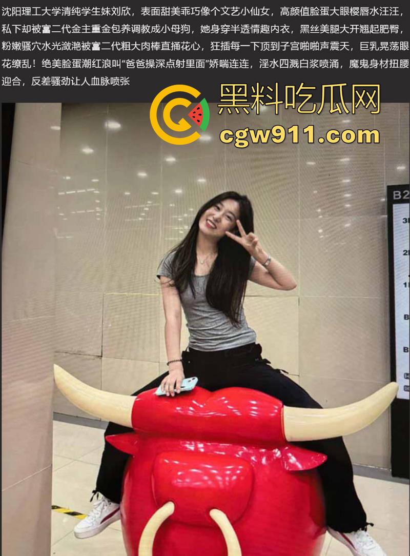 沈阳理工大学【刘欣】清纯学生妹,被富二代包养调教,私密自拍泄露,绝美脸蛋配魔鬼身材,让人欲罢不能!-1