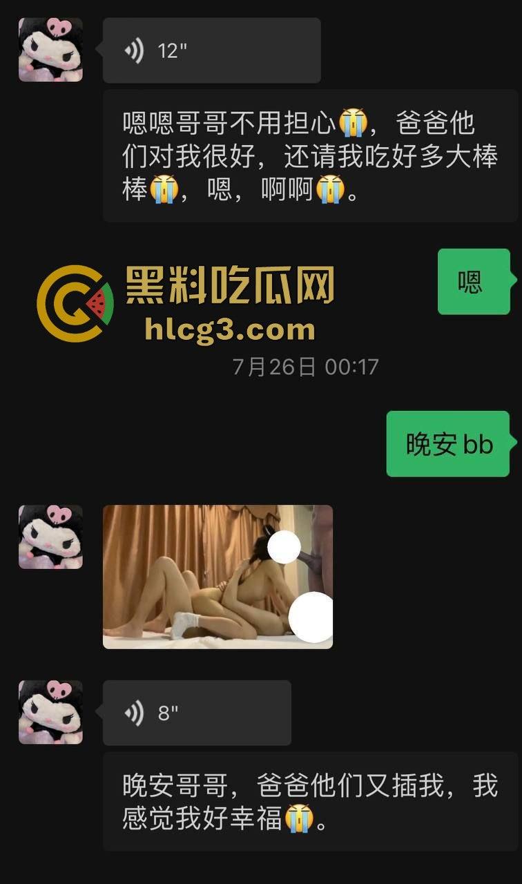 瓜友投稿：大一女友被大哥拿去当精盆招待朋友，惨遭轮插灌精，逼都合不上才被丢回！-7