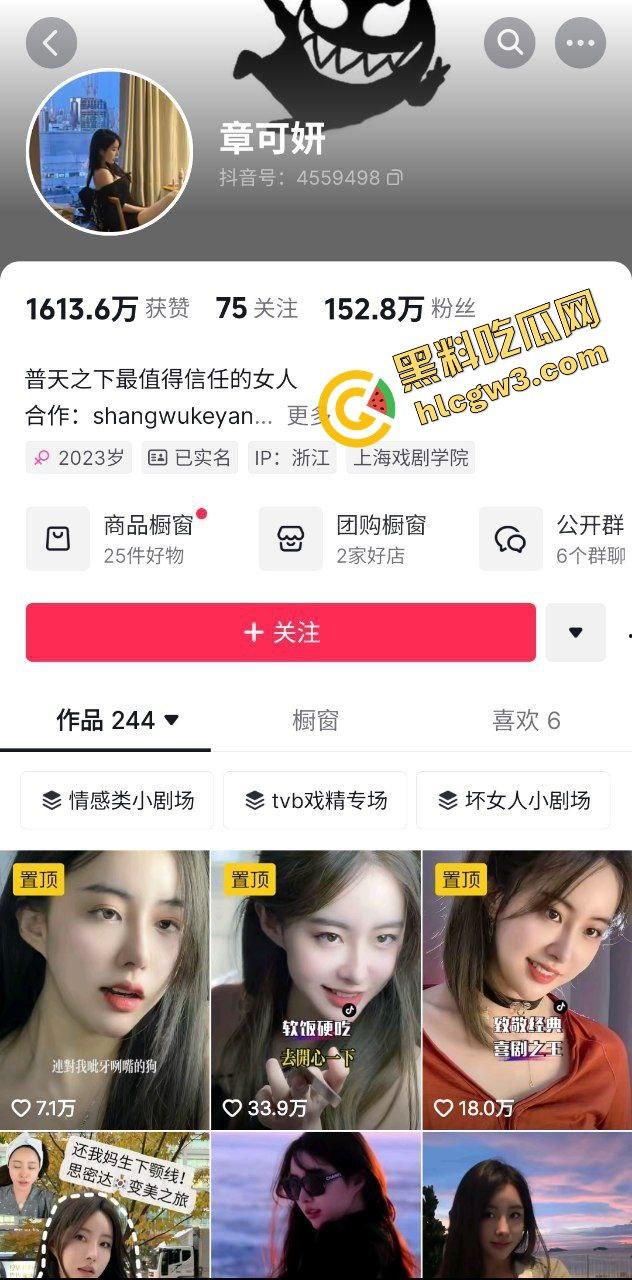 抖音上海戏剧学院大雷风骚网红『章可妍』反差时尚骚鸡 与男友撕逼猛操粉穴！独家曝光！-1