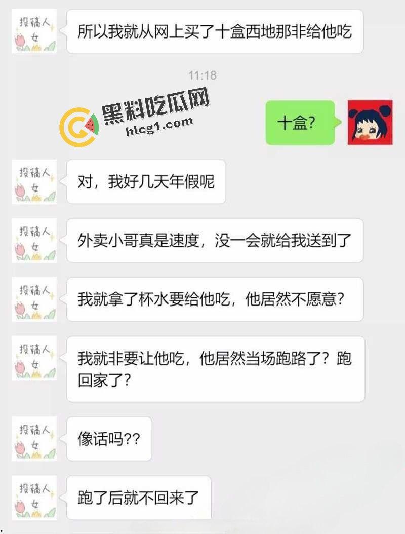 抖音健身马拉松模特教练 华思柚 想榨干网恋小白脸 购下十盒西地那非伟哥 和闺蜜吐槽反被闺蜜曝光-7