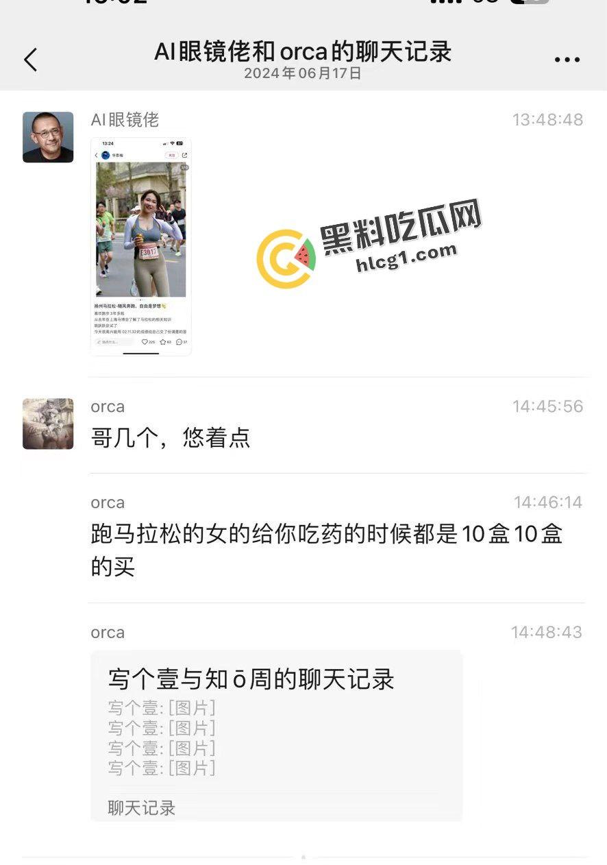 抖音健身马拉松模特教练 华思柚 想榨干网恋小白脸 购下十盒西地那非伟哥 和闺蜜吐槽反被闺蜜曝光-8