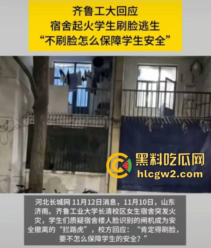 齐鲁大学宿舍楼突发大火！学生被困门口，刷脸闸门不让过，校方回应引热议！-1