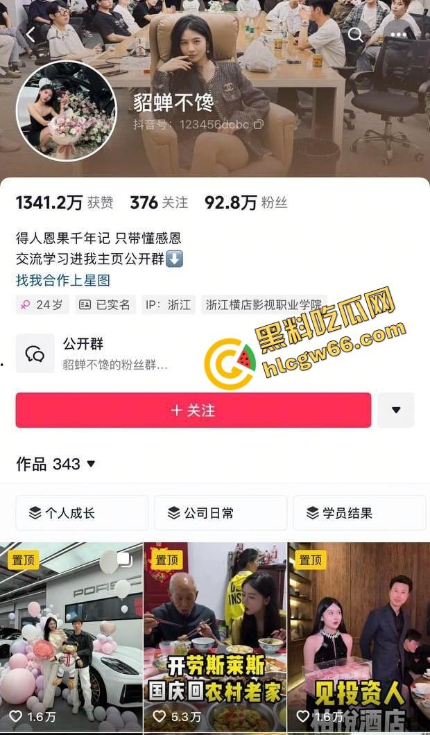 貂蝉不馋？馋到床上去了！抖音百万粉网红翻车，电商精英竟是外围起家，陪酒陪睡陪到底！-1