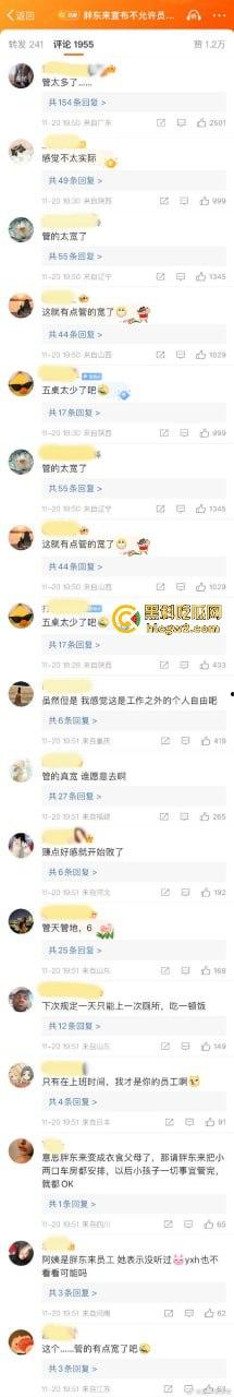 胖东来婚规引争议 不让要彩礼不准靠父母买房，官媒批评被怼：房产暴雷和996怎么没见你们跳得这么高？-7