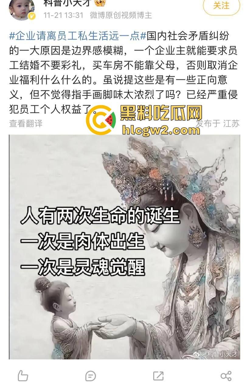 胖东来婚规引争议 不让要彩礼不准靠父母买房，官媒批评被怼：房产暴雷和996怎么没见你们跳得这么高？-9
