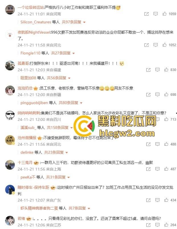 胖东来婚规引争议 不让要彩礼不准靠父母买房，官媒批评被怼：房产暴雷和996怎么没见你们跳得这么高？-10