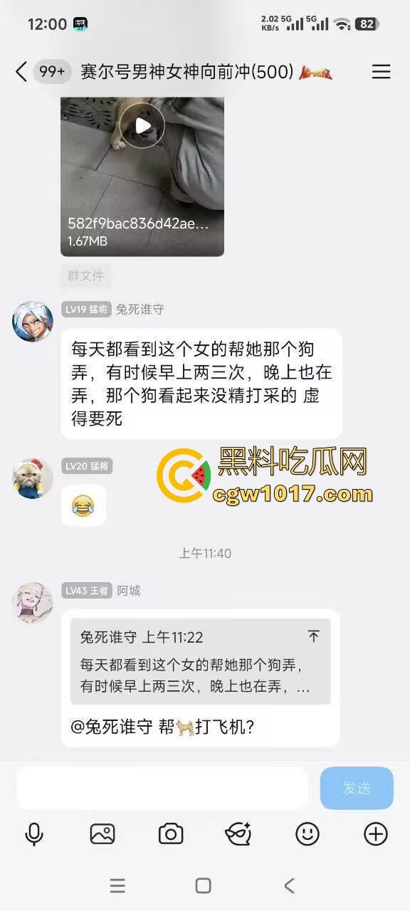 现在的人都这么阴到没边了吗？普通的帮男友打飞机不够刺激，现在流行帮狗打飞机了是吧，每天打几次狗也顶不住！-3