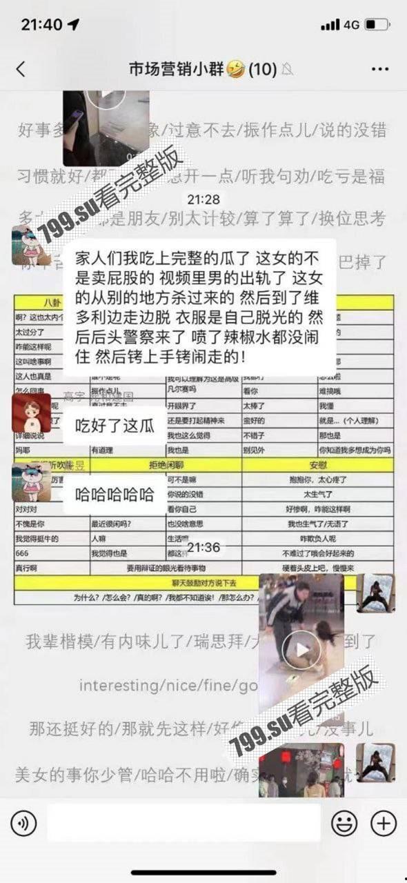 广州天河 维多利广场 1 女子发现男友出轨 边脱衣边诉说男友罪证-4