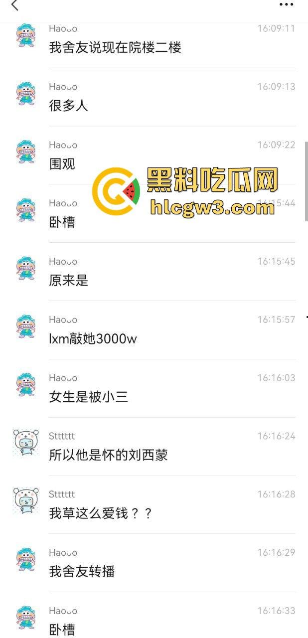 福州大学男老师 刘西蒙 被小三大闹办公室 原因竟是他联合原配敲诈小三上千万-6