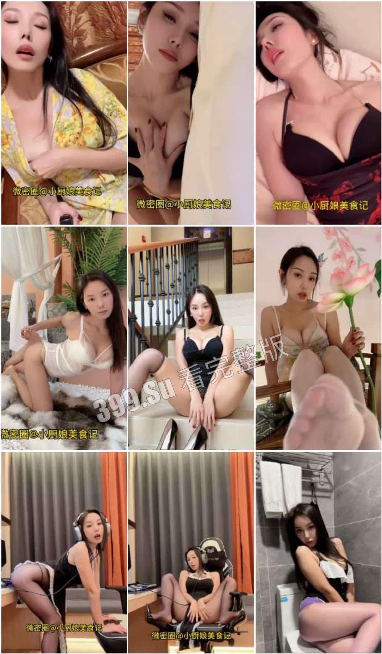 #微密圈 #抖音 两百万粉 #小厨娘美食记   海量微密圈视频免费看-3