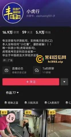 抖音网红【小虎行】酒后闹事,深圳宝安机场强迫志愿者摘口罩,扬言动手被拘!-1
