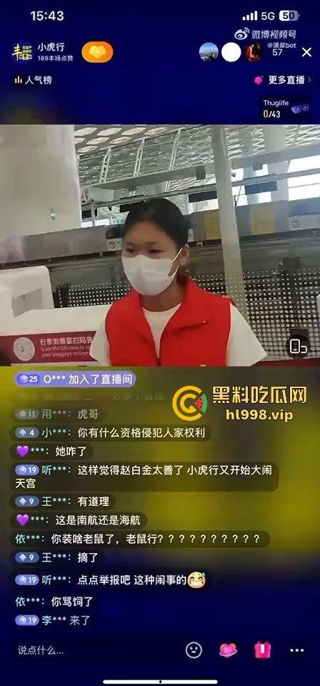 抖音网红【小虎行】酒后闹事,深圳宝安机场强迫志愿者摘口罩,扬言动手被拘!-4