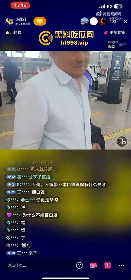 抖音网红【小虎行】酒后闹事,深圳宝安机场强迫志愿者摘口罩,扬言动手被拘!-5