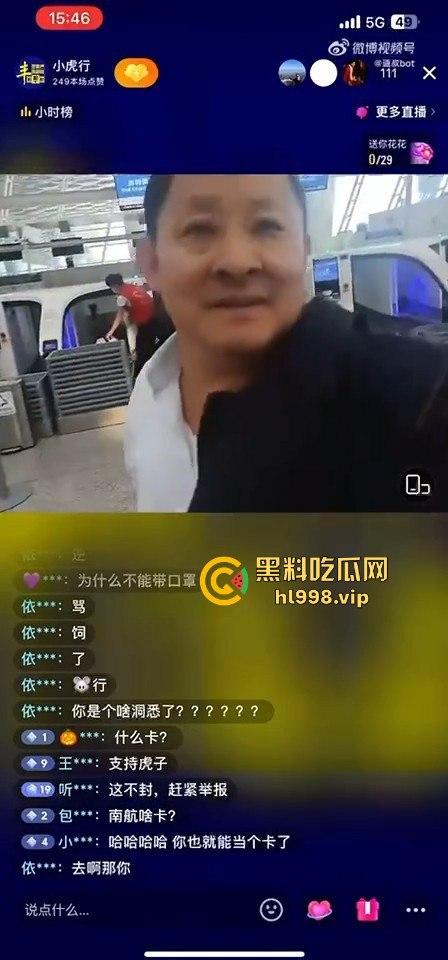 抖音网红【小虎行】酒后闹事,深圳宝安机场强迫志愿者摘口罩,扬言动手被拘!-6