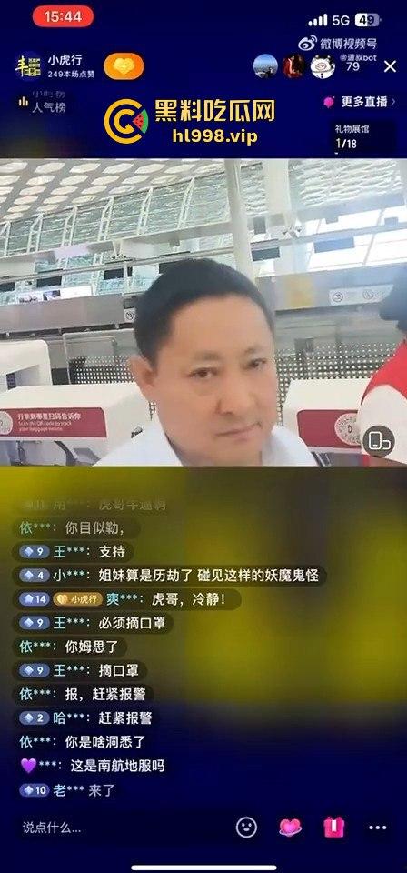 抖音网红【小虎行】酒后闹事,深圳宝安机场强迫志愿者摘口罩,扬言动手被拘!-7