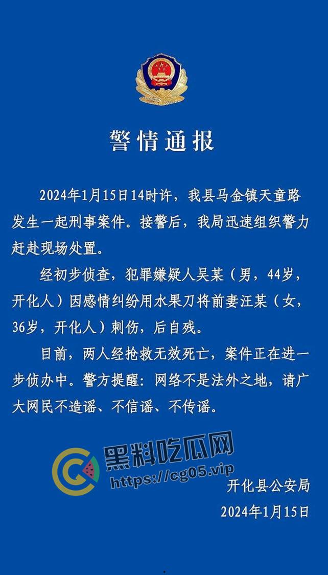 浙江衢州开化县吴某当街杀妻然后果断自杀 两人均抢救无效死亡 现场录像流出-1