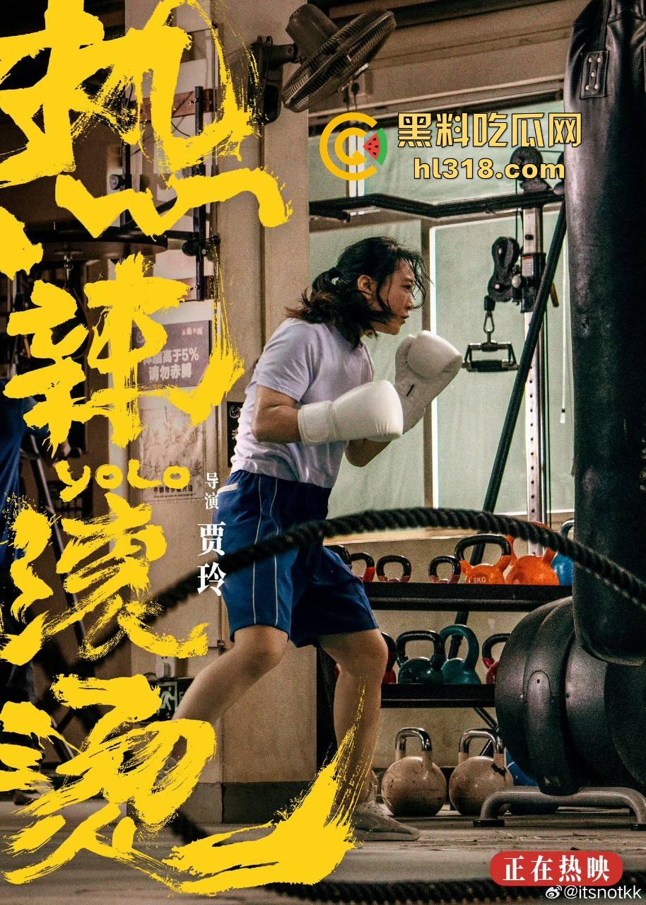 高清免费电影【热辣滚烫】强袭来袭！高票房好评电影，贾玲导演的减肥感到电影值得一看！-2