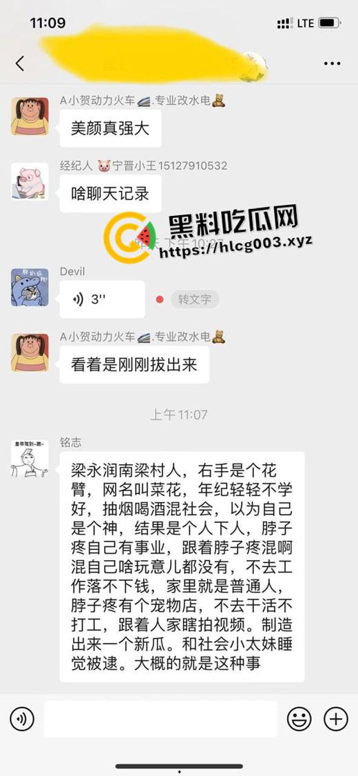 河北宁晋快手网红【菜花】精神小伙直播捉奸 羞辱打骂致女生事后割腕自杀 现场视频流出-6