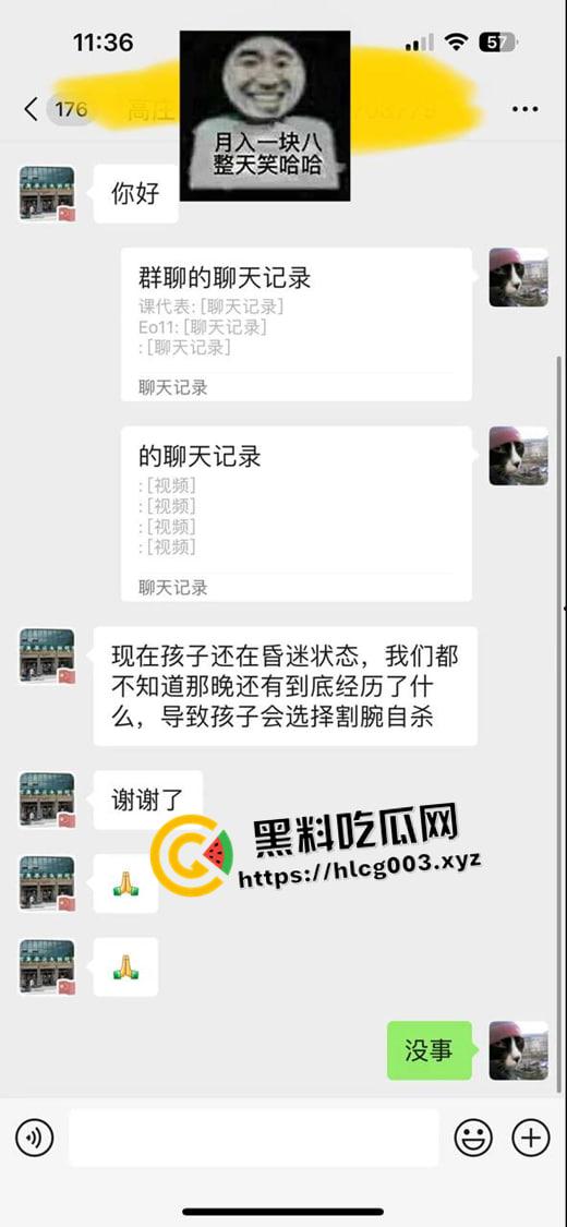 河北宁晋快手网红【菜花】精神小伙直播捉奸 羞辱打骂致女生事后割腕自杀 现场视频流出-7