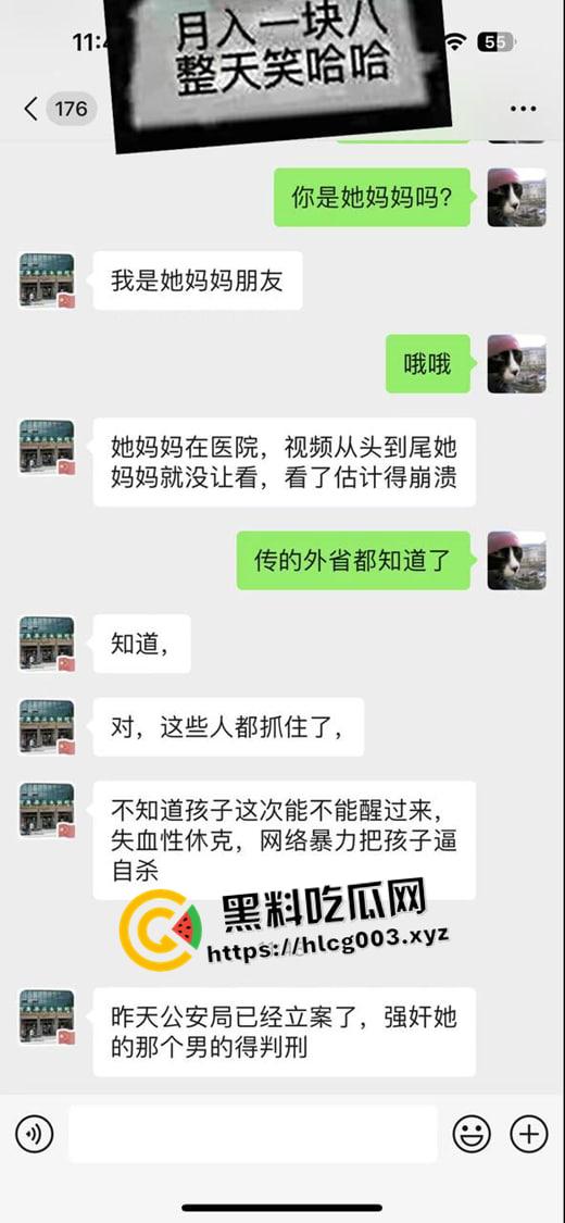 河北宁晋快手网红【菜花】精神小伙直播捉奸 羞辱打骂致女生事后割腕自杀 现场视频流出-9