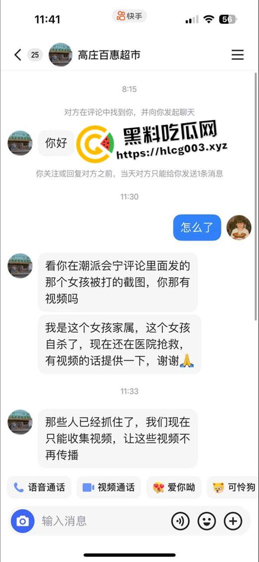 河北宁晋快手网红【菜花】精神小伙直播捉奸 羞辱打骂致女生事后割腕自杀 现场视频流出-10