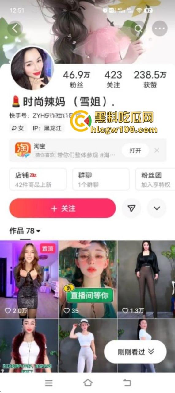 快手46w粉丝熟女【时尚辣妈雪姐】连体黑丝诱惑裸舞 擦边卖逼赚钱养家 付费私播流泄-1