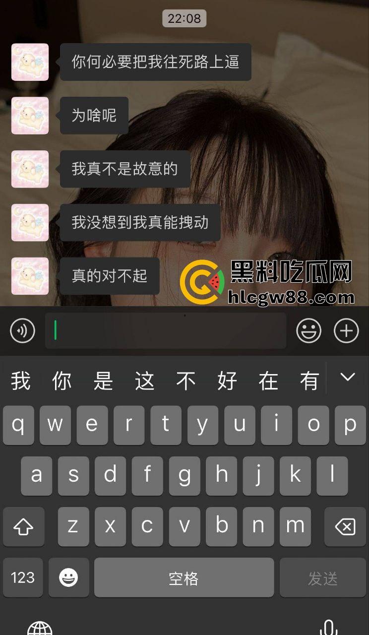 女友抢方向盘撞车差点送我上天,哭着求我别报警,这绿茶婊还想让我原谅她!-2