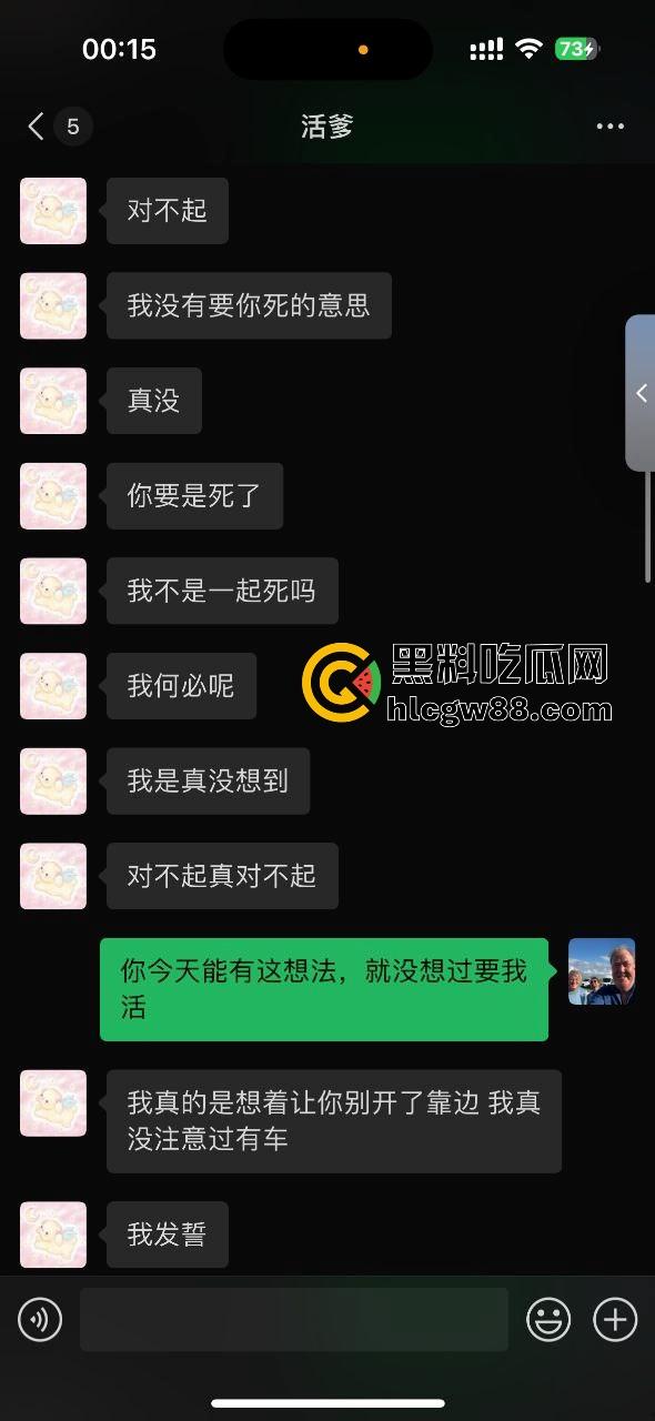 女友抢方向盘撞车差点送我上天,哭着求我别报警,这绿茶婊还想让我原谅她!-3