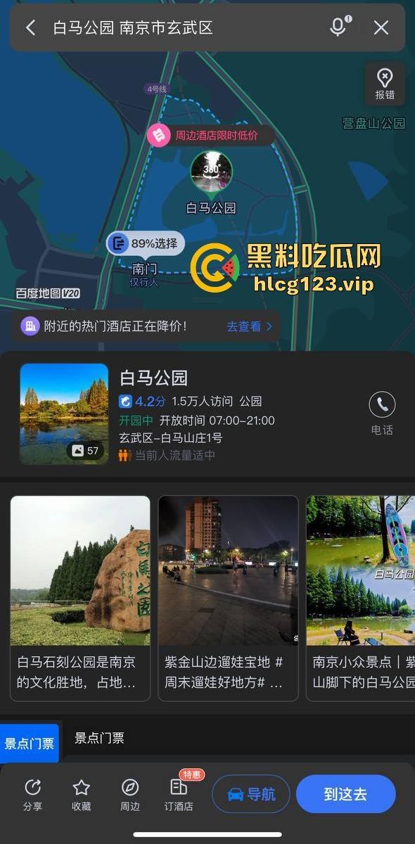 南京城墙惊现激情戏!大爷大妈公园打野战,瓜友带朋友全程目瞪口呆!-1